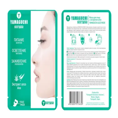 Маска для лица с экстрактом алоэ YAMAGUCHI Aloe Mask